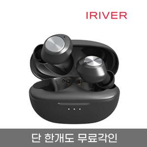 [무료각인] 아이리버 IHBT-US30 블루투스 이어폰 블랙