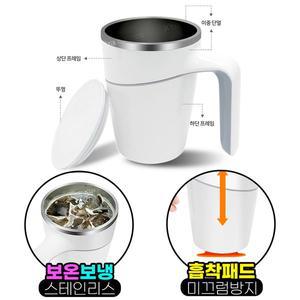 [잡동산이]쿠팸 흡착식 스테인리스 머그컵 흡착머그 스테인레스 스텐텀블러 보온보냉 쿠팸-C1