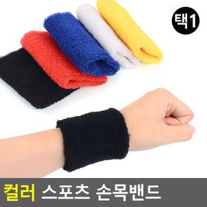 손목아대 스포츠 테니스 손목밴드 컬러 테이핑 스포츠의류 운동화