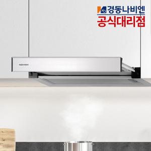 경동나비엔 주방후드 RGS151/RGS150-06PAB 싱크대 렌지후드 교체 주방환풍기 후황