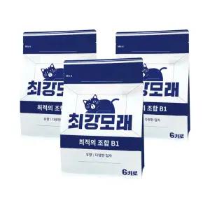 최강모래 최적의 조합 B1, 유향 프레쉬솝 6kgx3개 와이오밍모래