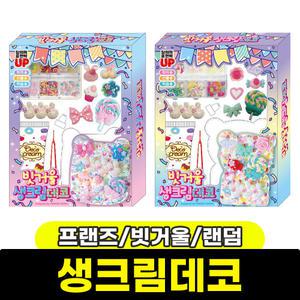 [문구와팬시] 프랜즈 6000 빗거울 생크림데코 / 랜덤발송