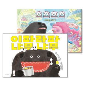 [무.배] 이파라파냐무냐무 츠츠츠츠 세트 (전2권)