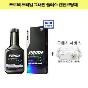 프로텍 프라임 그래핀 플러스 엔진코팅제 350ml