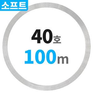 40호 투명 경심줄 100m 울트라 소프트 코어 부드러운 나일론줄 갈치 낚시 기둥줄 자작 채비 USCNM