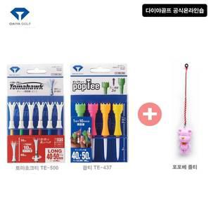[기타]다이야골프 토마호크티 팝티 세트상품 비거리향상 기능성 높이조절 일본골프티