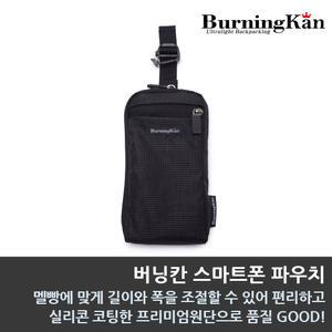 버닝칸 스마트폰 파우치, 소프트 보틀백, 등산용 스마트폰 파우치, 배낭 물병 파우치