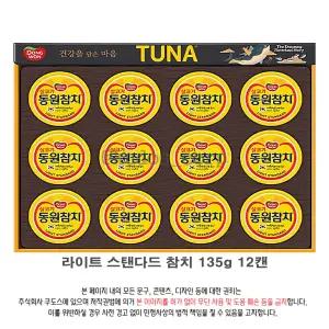 동원 참치 T12호 선물세트 x 5개 (한박스) (쇼핑백 포함)