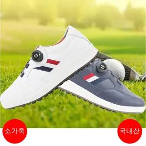 마운틴고트 남성골프화/스파이크/골프화/남성/리스/남자/골프/신발/스크린/운동화/실내/하이브리드/연습화