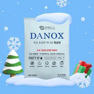 다녹스 국산 제설제 친환경 제설용 염화칼슘 20kg 1포