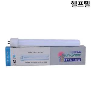 신품  스탠드램프 무지개 FPL18EX-N 효선전기