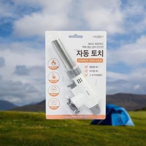 [기타]나무이야기 자동토치 가스토치 요리용 점화기 캠핑 액화방지