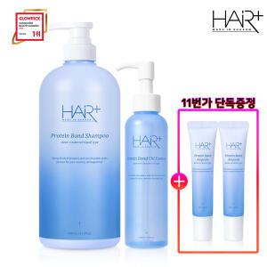 헤어플러스 단백질 본드 샴푸1L+오일 에센스150ml 극손상/LPP/향기/영양/미용실/에센스/헤어케어/세럼 +단백질앰플15ml 2개