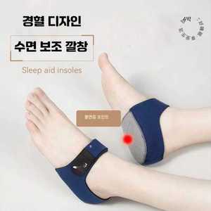 코람 불면증 해결 경혈 깔창 숙면