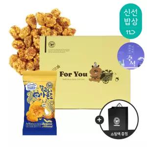 [산과들에] 하루견과 50봉 추석 선물세트 + 쇼핑백 / 달고나아몬드 명절 견과 견과류 간식
