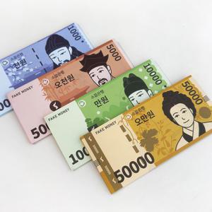 소꿉다락방 파티 행사용 페이크머니 가짜돈