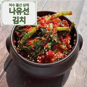 나유선 김치 여수 돌산 삼채 열무김치 2kg