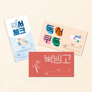 독서쿠폰/포스비브테크