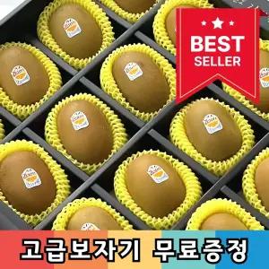 [추석선물전문가추천] 명품 제스프리 골드키위선물세트