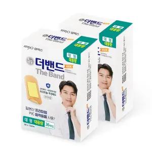 아텍스 더밴드 대용량 대형 36매입 2개 상처 쿠션 일회용 밴드 반창고