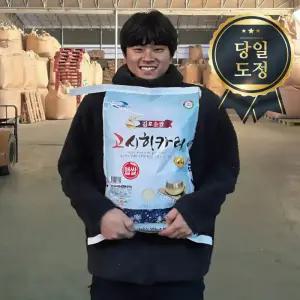25년 햅쌀 김포 고시히카리 쌀 10kg 당일도정