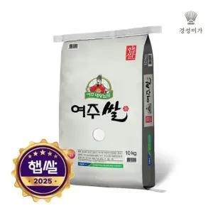 [갤러리아] [2025햅쌀]대왕님표 여주쌀(진상) 10kg