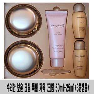 (보윤크림 x 1개)-수려한 보윤 크림 기획세트