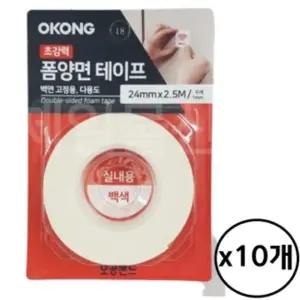 오공 초강력 폼 양면 테이프 PE폼 백색 24mmx2.5M 10 (WFHYIDK)