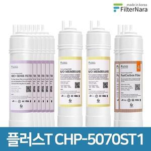 청호나이스 플러스T CHP-5070ST1 2년 세트