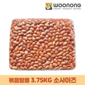 우농 볶음땅콩 3.75kg 소사이즈