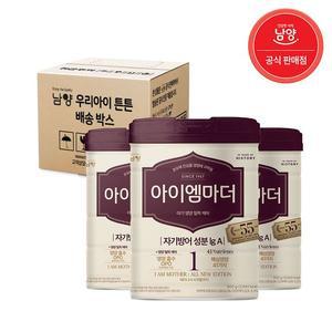 [남양] 아이엠마더 : 캔 분유 - 1단계x3캔 800g