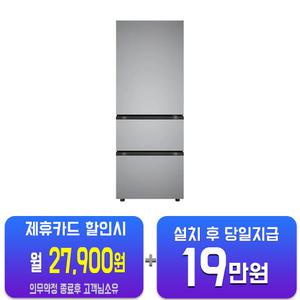 [LG] 디오스 오브제컬렉션 김치톡톡 김치냉장고 327L (프라임 실버) Z330MPSF21(S)/60개월약정