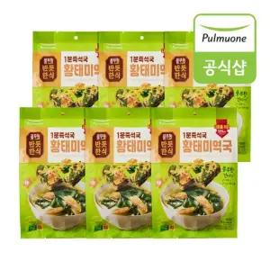 풀무원 반듯한식 1분즉석국 황태미역국(6gx5입) x 6봉