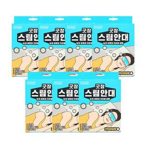 (30분 간의 눈 휴식)동국제약 굿잠 스팀안대 카모마일향 10입 7박스
