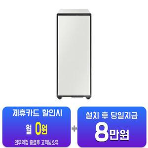 [삼성] 비스포크 슈드레서 (코타 화이트) DJ40CB9600WE/60개월약정