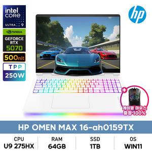 HP 오멘 MAX 16-ah0159TX 울트라9/64GB/1TB/RTX5070/240Hz/WIN11 고사양게이밍노트북+게이밍마우스증정