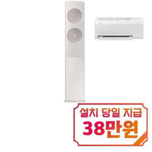 [삼성] 비스포크 AI 무풍 클래식 2in1 에어컨 19평형+6평형 (산토리니 베이지) / AF70F19D25BRS