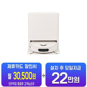 [LG] 코드제로 로보킹 AI 올인원 프리스탠딩 로봇청소기 (카밍 베이지) B95AWBH/60개월약정