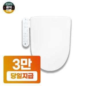 [렌탈] 현대큐밍 더클린 화이트 비데 렌탈 HQBB100WOD 3년