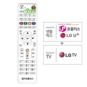 [아우트]LG 리모콘 U+ 유플러스 LGTV 리모컨