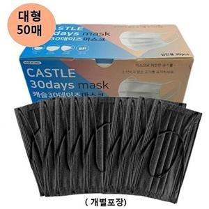 [셀러허브 1][HYD76H0J_56]블랙 비말차단 덴탈마스크 50매입 3중마스크