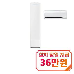 [삼성] 비스포크 AI 스탠드 에어컨 19평형+6평형 (에센셜 화이트) / AF80F19D25WRS
