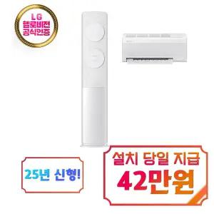 [삼성] 비스포크 AI 2in1 에어컨 19평형+6평형 (메탈 화이트) / AF70F19D11WRS