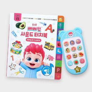 핑크퐁 학습교재 수업교구 베베핀 인기 동요 42곡 터치형 사운드북+유아용 사운드 스마트폰 세트
