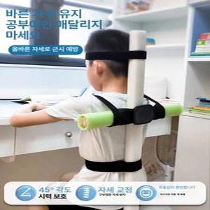 어린이 자세 교정기 거북목 예방 교정 바른 교정스트랩 체형교정