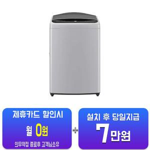 [LG] 통돌이 세탁기 19kg (미드프리실버) T19DX7A/60개월약정