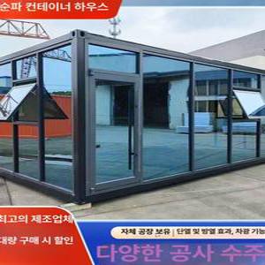 10평 농막 하우스 농가 판넬 컨테이너집 이동식주택