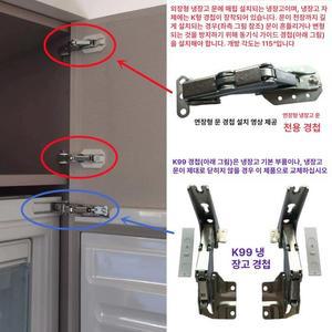빌트인 냉장고 경첩 도어문짝 부품 1개 전용 부품