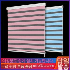 꿈돼지 무타공전동커튼 커튼브라켓 블라인드 가리개