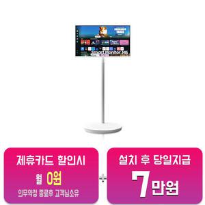 [삼성] M5 스마트 모니터 27인치 (화이트) + 이동형 스탠드 패키지 LS27DM503EK-ST/60개월약정